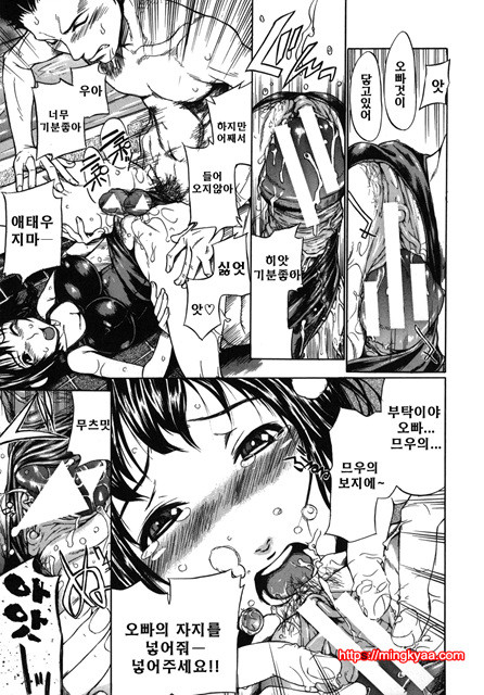 사랑국 3_by 망가 이미지 #23