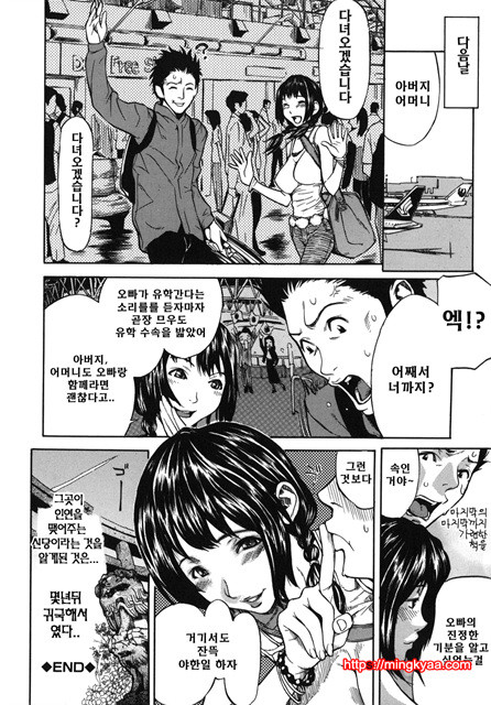 사랑국 3_by 망가 이미지 #32