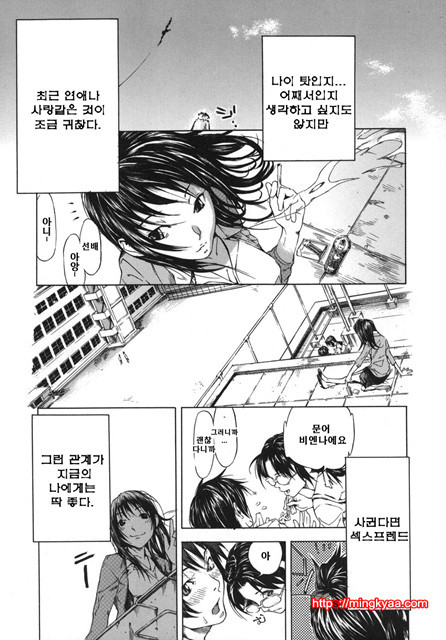 사랑국 2_by 망가 이미지 #1