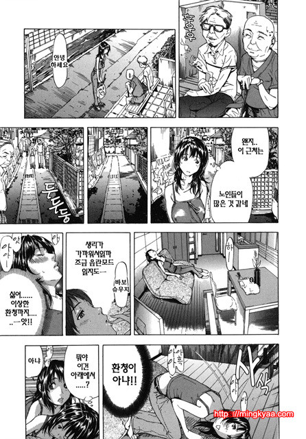 사랑국 1_by 망가 이미지 #10