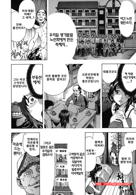 사랑국 1_by 망가 이미지 #17