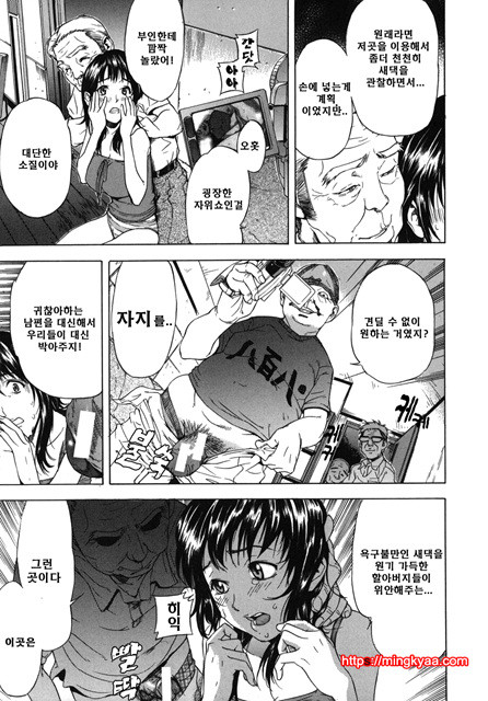 사랑국 1_by 망가 이미지 #18