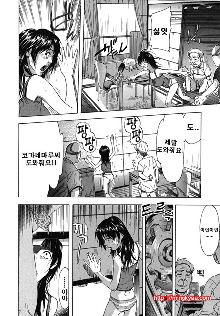 사랑국 1_by 망가 이미지 #19