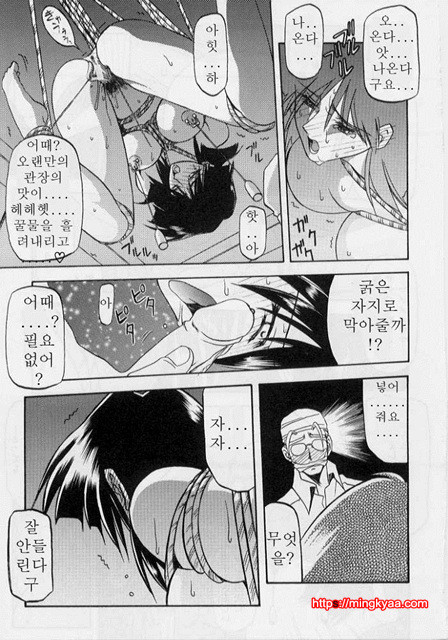 비색의각 2-6_by 망가 이미지 #8