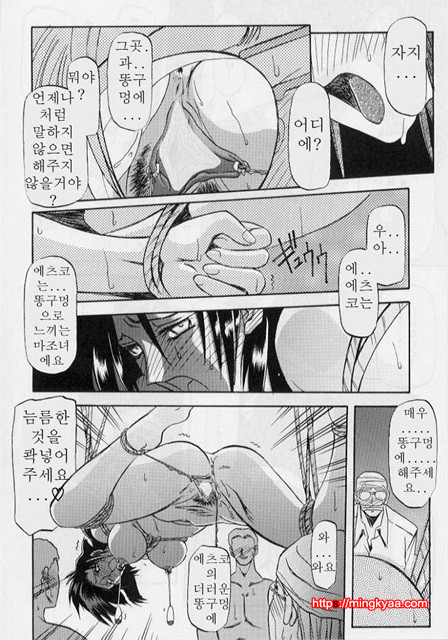 비색의각 2-6_by 망가 이미지 #9
