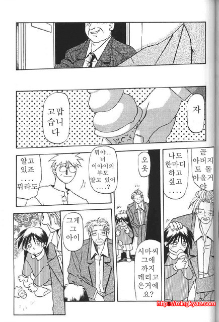 비색의각 2-6_by 망가 이미지 #10