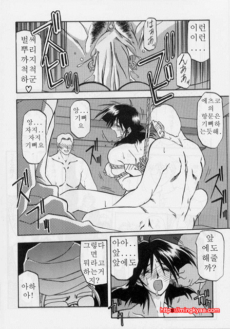 비색의각 2-6_by 망가 이미지 #11