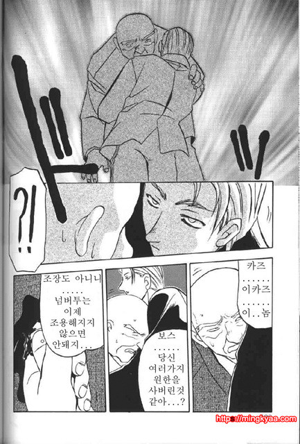비색의각 2-6_by 망가 이미지 #17
