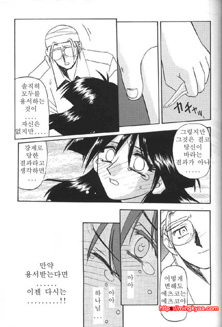 비색의각 2-6_by 망가 이미지 #20