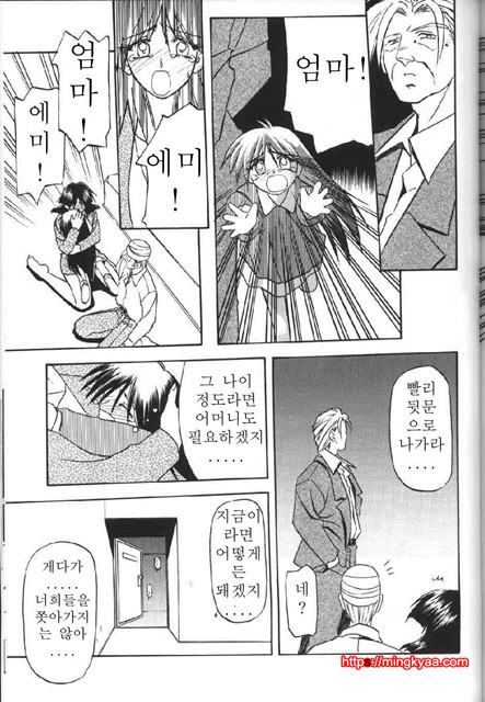 비색의각 2-6_by 망가 이미지 #22