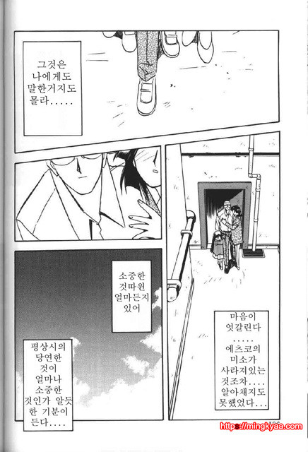 비색의각 2-6_by 망가 이미지 #25