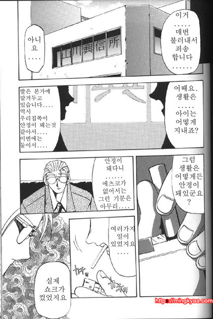 비색의각 2-5_by 망가 이미지 #2