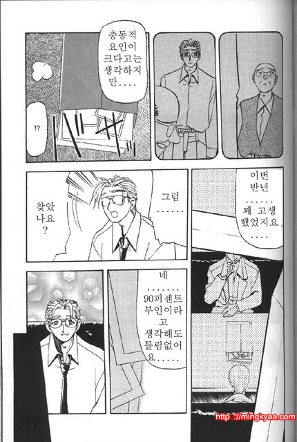 비색의각 2-5_by 망가 이미지 #4