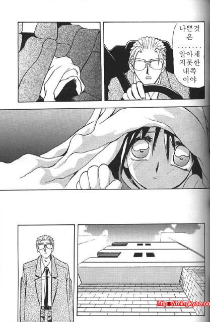 비색의각 2-5_by 망가 이미지 #8