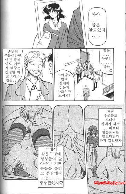 비색의각 2-5_by 망가 이미지 #9