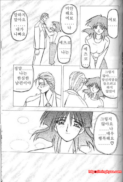 비색의각 2-5_by 망가 이미지 #12