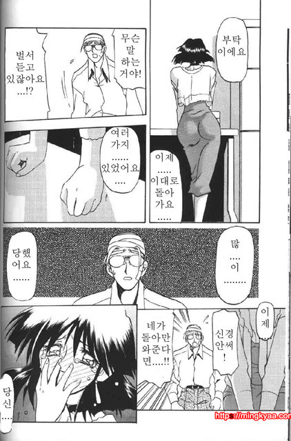 비색의각 2-5_by 망가 이미지 #15