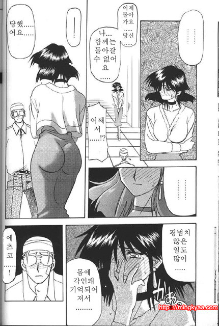 비색의각 2-5_by 망가 이미지 #17
