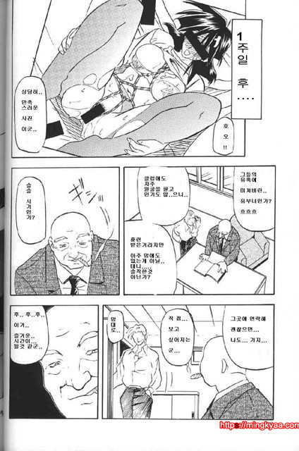 비색의각 2-4_by 망가 이미지 #5