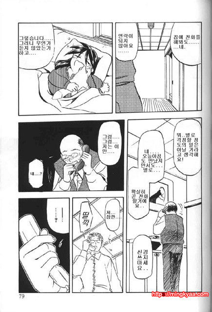 비색의각 2-4_by 망가 이미지 #8