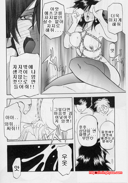 비색의각 2-4_by 망가 이미지 #13