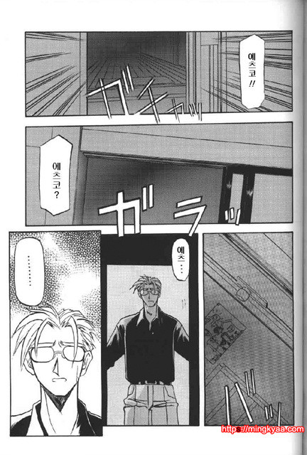 비색의각 2-4_by 망가 이미지 #18