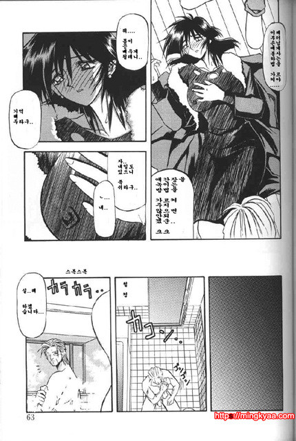 비색의각 2-3_by 망가 이미지 #12