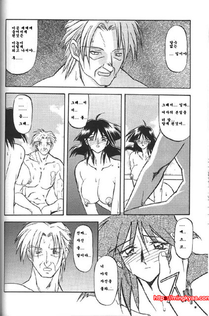 비색의각 2-3_by 망가 이미지 #15