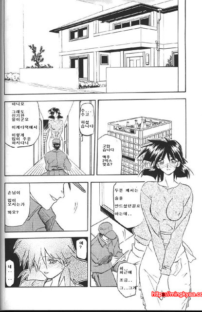 비색의각 2-2_by 망가 이미지 #5