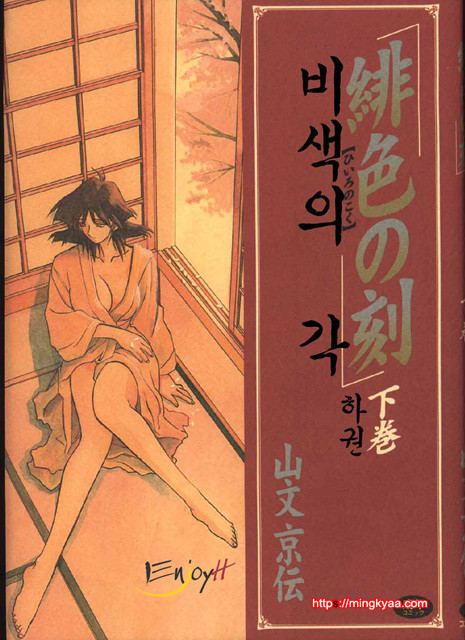 비색의각 2-1_by 망가 이미지 #1