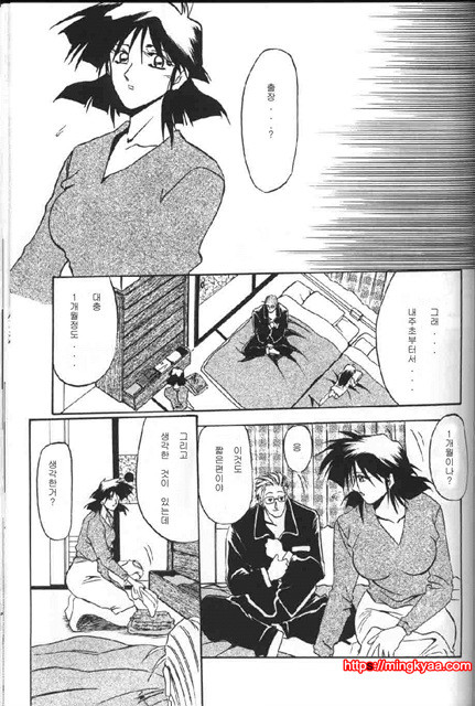 비색의각 1-6_by 망가 이미지 #2