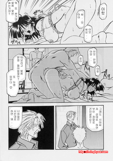 비색의각 1-6_by 망가 이미지 #29