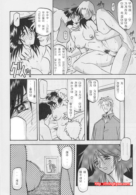 비색의각 1-6_by 망가 이미지 #31