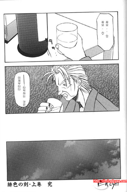 비색의각 1-6_by 망가 이미지 #38