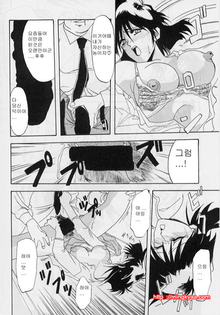 비색의각 1-5_by 망가 이미지 #8