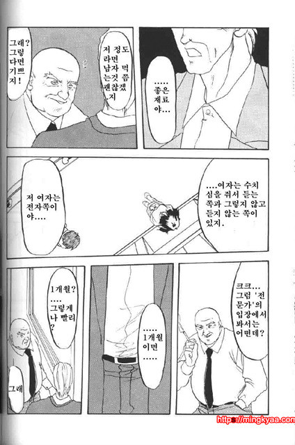 비색의각 1-5_by 망가 이미지 #18