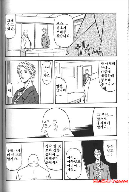 비색의각 1-5_by 망가 이미지 #20