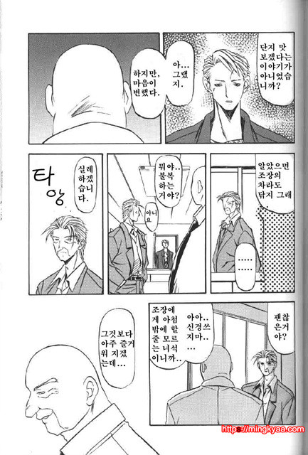 비색의각 1-5_by 망가 이미지 #21