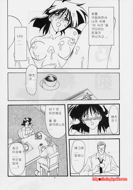 비색의각 1-3_by 망가 이미지 #2