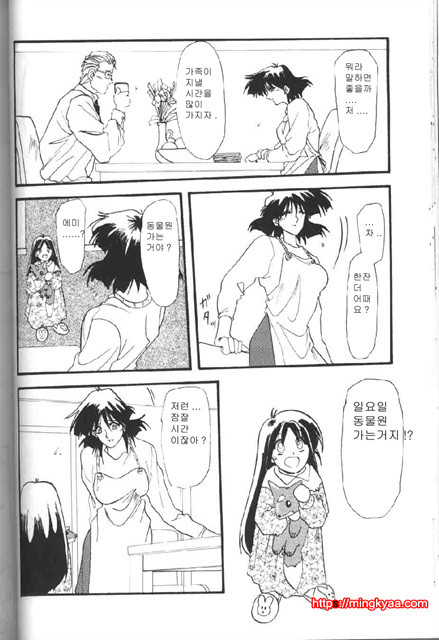 비색의각 1-3_by 망가 이미지 #4