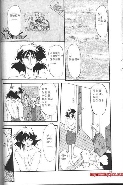 비색의각 1-3_by 망가 이미지 #6