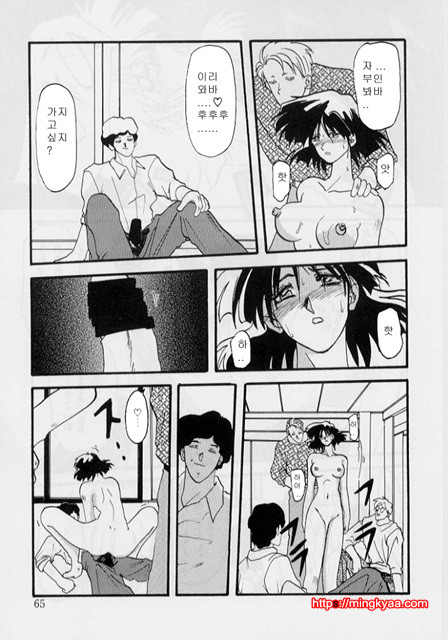 비색의각 1-3_by 망가 이미지 #11