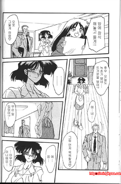 비색의각 1-2_by 망가 이미지 #4