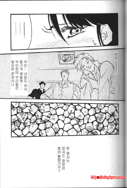 비색의각 1-2_by 망가 이미지 #5