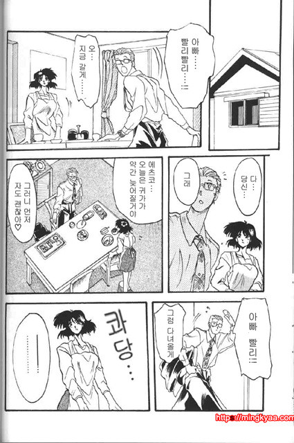 비색의각 1-2_by 망가 이미지 #6