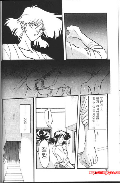 비색의각 1-2_by 망가 이미지 #8