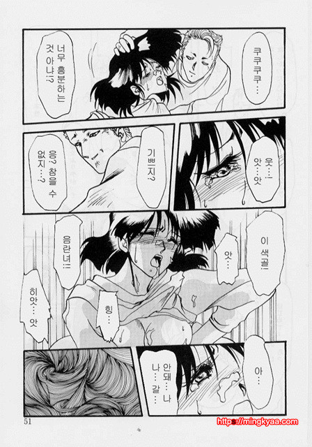 비색의각 1-2_by 망가 이미지 #23