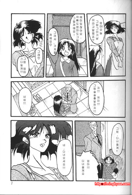 비색의각 1-1_by 망가 이미지 #6