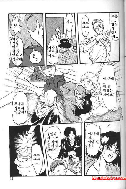 비색의각 1-1_by 망가 이미지 #10