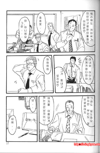 비색의각 1-1_by 망가 이미지 #16